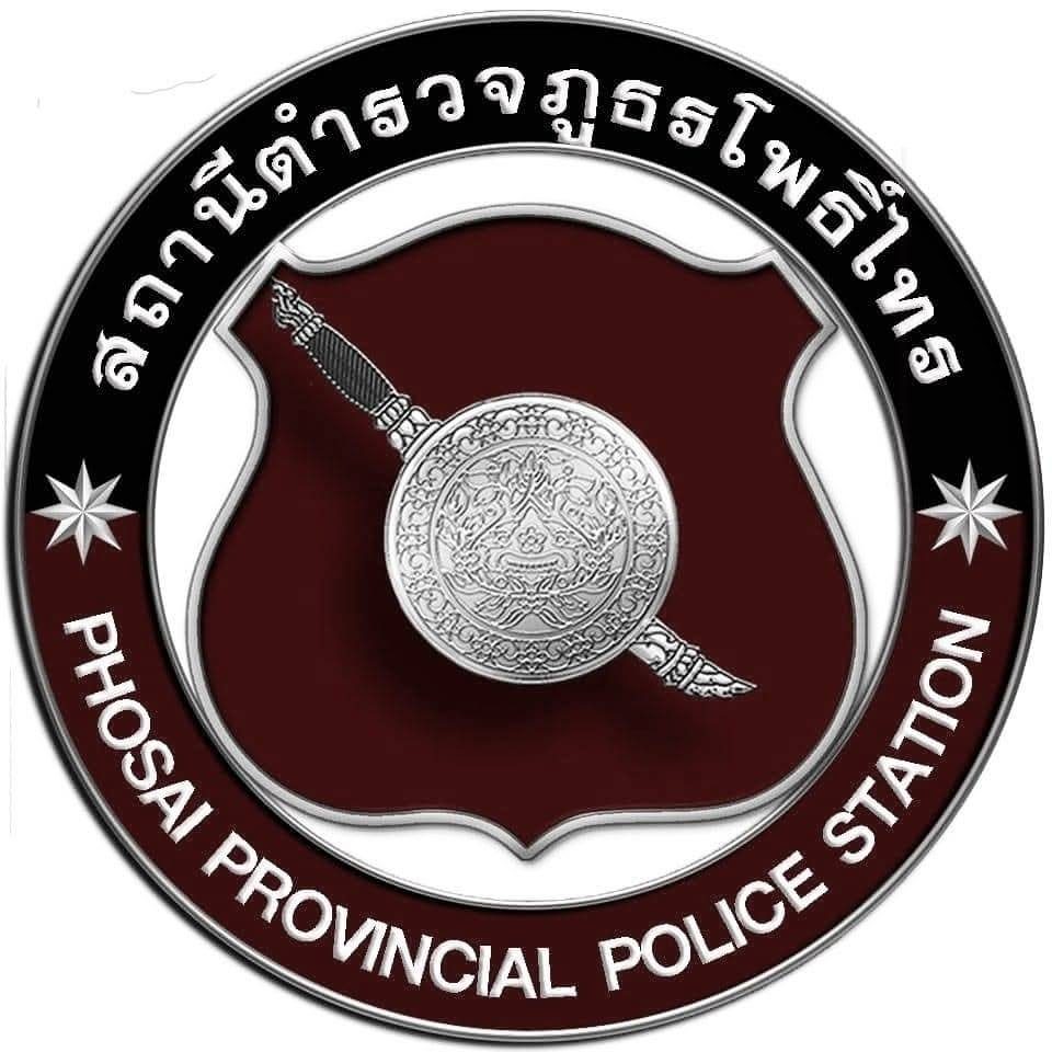สถานีตำรวจภูธรโพธิ์ไทร  logo