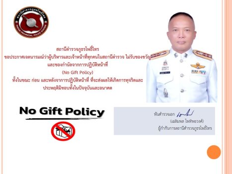 เจตนารมณ์ใหม่